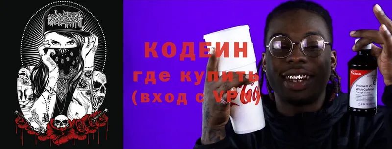 Кодеин напиток Lean (лин)  купить наркотик  Рязань 