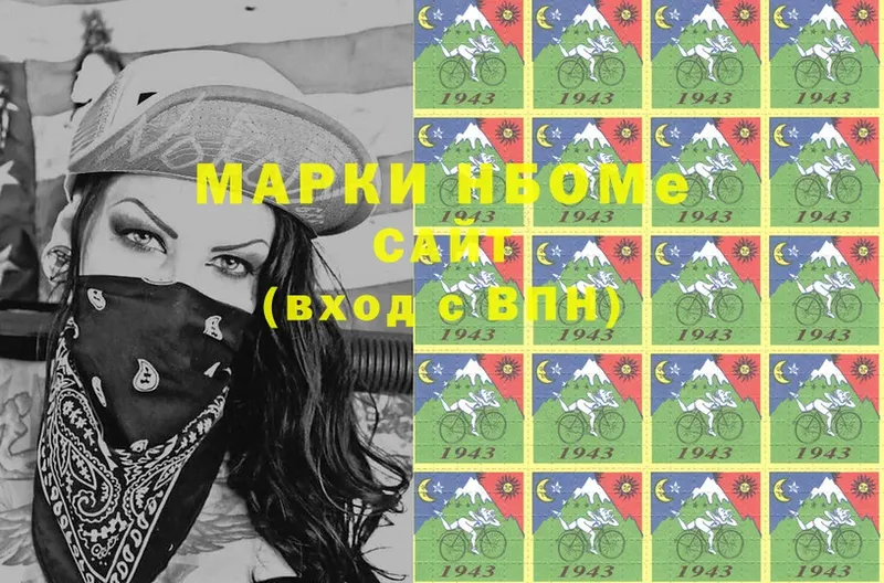 Марки NBOMe 1,5мг  Рязань 